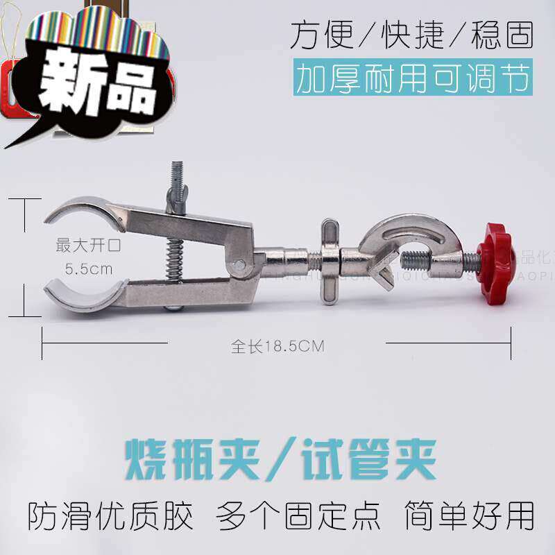 极速试管万用冷凝管烧p瓶9夹夹夹固定夹两爪转向实验室0铁架台夹