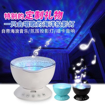 极速Upgrade ocean remote cowntrol projection lamp plug-in ca