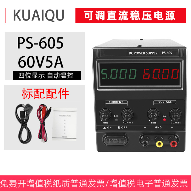 极速SPS3f05可调直流稳压直流电源30V10A数显电压表30V5A老化恒流
