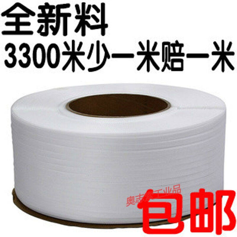 极速机用热熔打包带手动掐扣打包带E塑钢打包带捆紮带塑料打包带