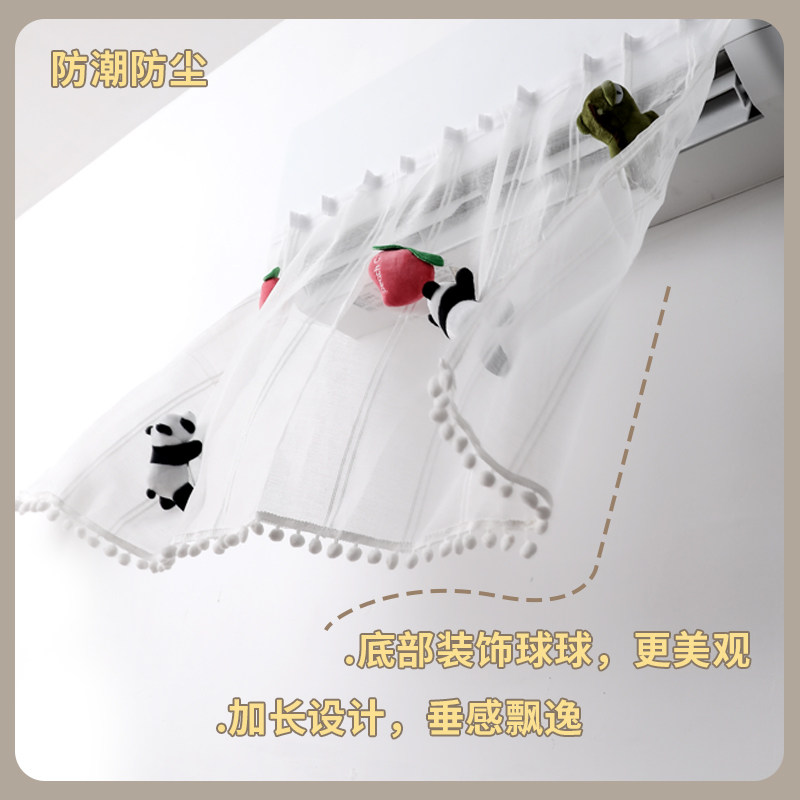 新品空调挡风帘纱立式柜机挂式通用防直吹布艺Q装饰美化防风防尘