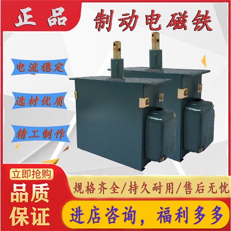 极速三相交流制f动电磁铁MZS1-25H/15H  MZS1-6H  MZS1-7H电磁铁