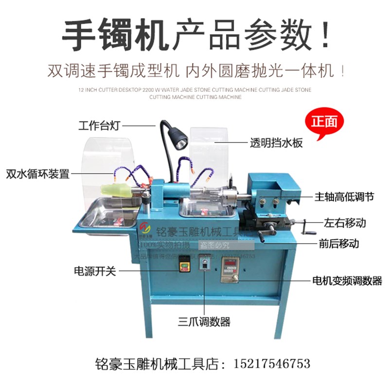 极速手镯加工一体机 内外圆磨型打磨抛光一L体机 玉手镯加工抛光