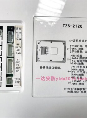 极速慧锐通对讲f可视分机 TZS-212C 可兼容RZS-212B MJZ-212B JZS