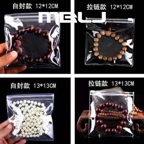 新品加厚pvec珠宝袋自封袋首饰袋拉链文玩密封袋核桃手镯手串佛珠