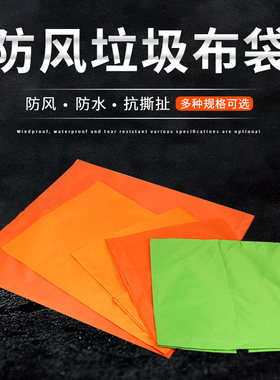 新品环卫垃圾e袋布兜单独配件加大橙色绿色加宽加厚牛津布防雨绸