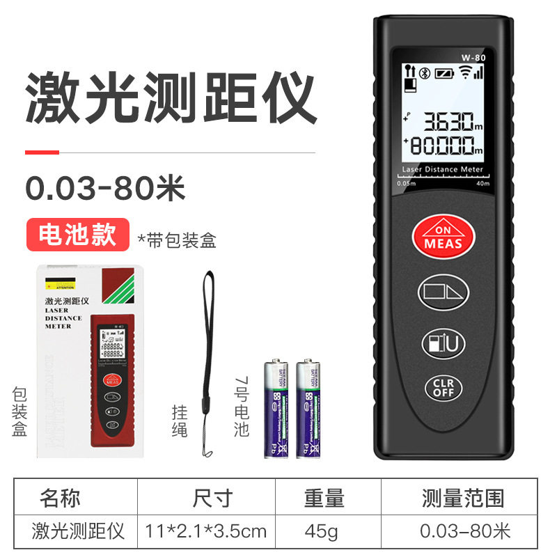 极速激光迷你测距仪测量仪红外线雷射电子尺O高精度手持小型多功