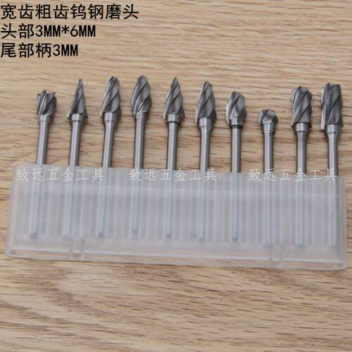 极速。宽齿硬质合金钨钢磨头 w旋转锉铣刀 木工根雕磨头 根雕工具