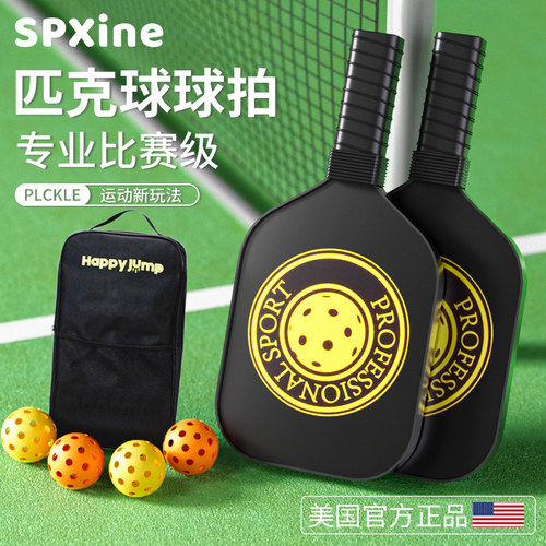 新品pickleball匹克球球y拍板碳纤维专业皮克球初学者玻璃纤维拍