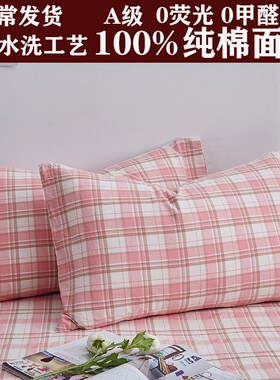 极速简约全棉纯棉枕套一对装48*74/40*60水洗棉U枕头皮单人纯色家