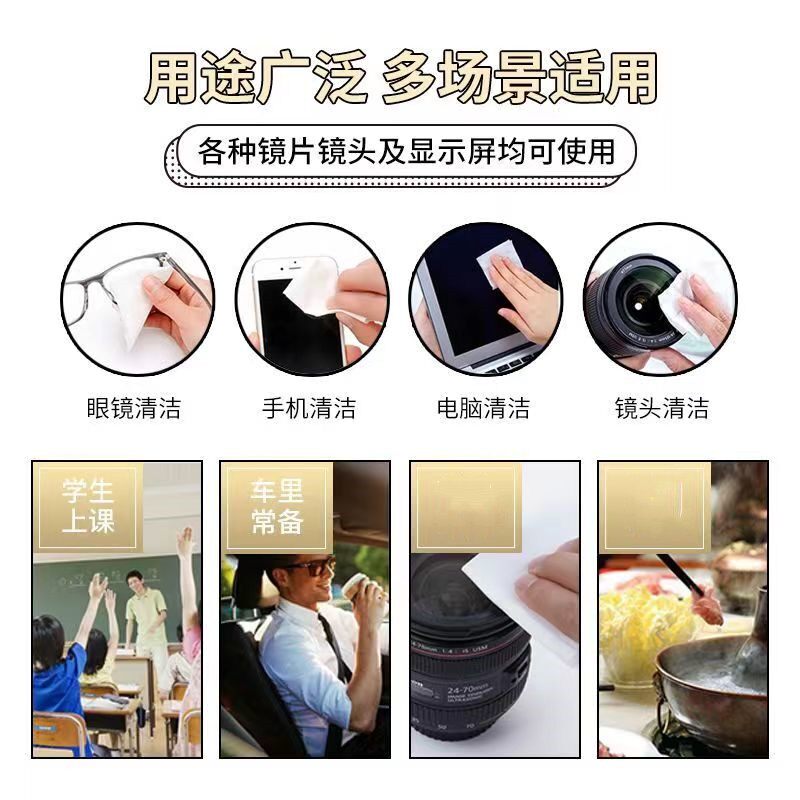 极速抢!【9.i9发200片】眼镜清洁湿巾纸除尘擦拭镜片去油去除指纹