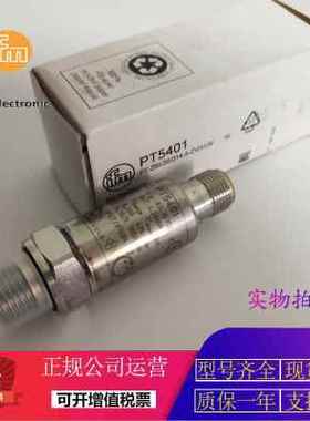 极速IFM易福门PT5400.PT5401.PT5402.PT5403L.PT5404.PT5412感测