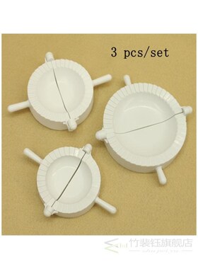 极速3pcbs Dumpling Mold Pierogi Turnover Ravioli Empanada Do