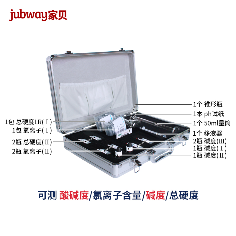 极速锅炉水质硬度检测仪酸碱度氯离子总硬度碱度软W化水检测工具