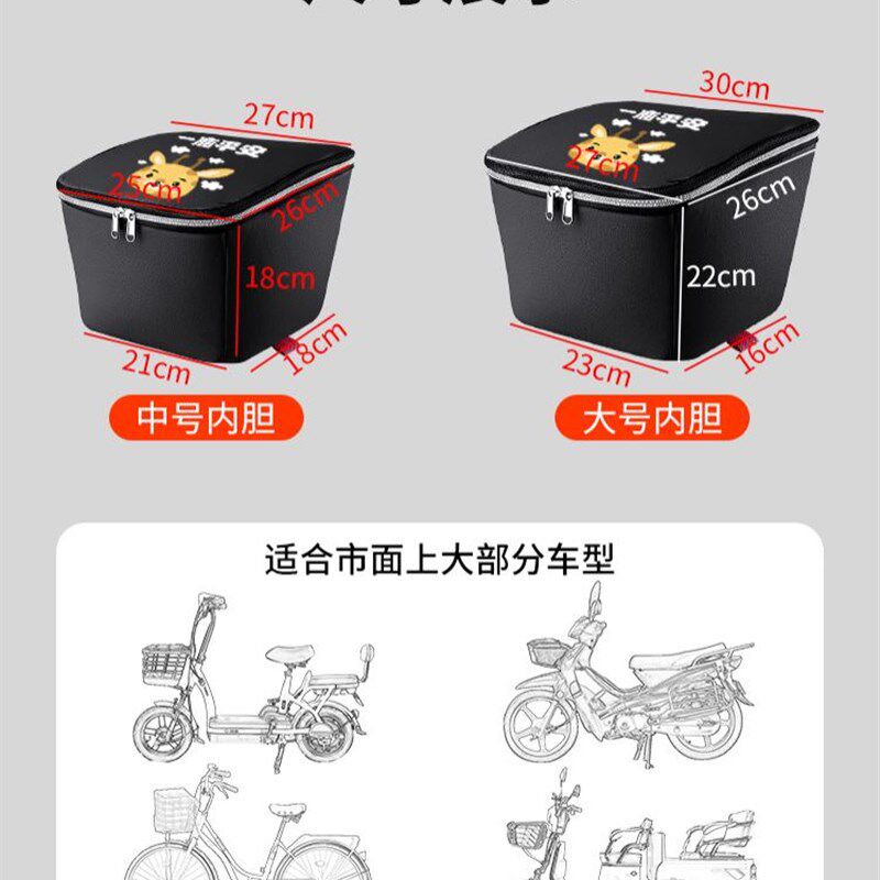 极速电动车前置物储物箱兜电w瓶车篓车筐内胆包车篮防水罩自行车