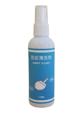 极速Table Tenniks Rubber Cleaner Accessories Bats Equipment