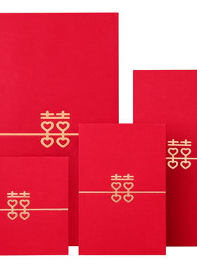 极速红包结婚迷你红包袋婚庆用品大全创I意婚礼利是封塞门堵门大