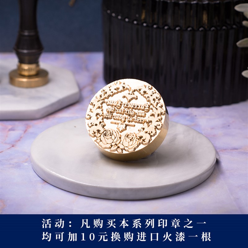 极速欧式囍c印火漆印章婚礼请柬印黄铜印章定制 复古 婚庆手账 花