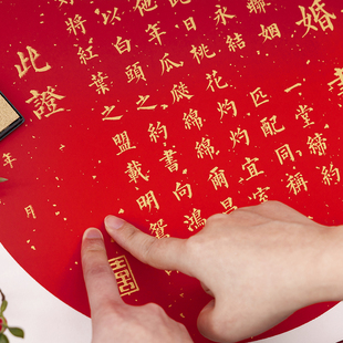 极速宣纸卡纸婚书相框请柬u送日子订婚书下聘书喜帖生辰八字结婚