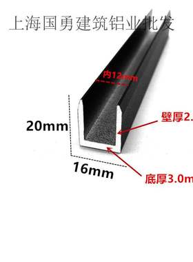 极速凹槽单d槽黑色铝合金u型铝槽烤漆20x16x内径12铝槽u形卡槽条