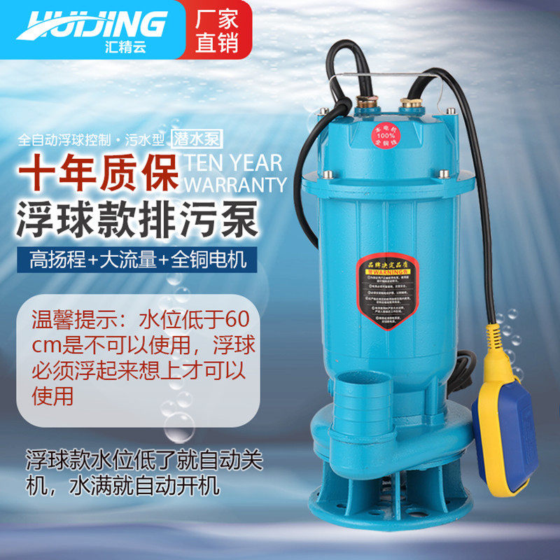 极速家用排污泵抽沙泵提升泵清水z泵防爆高扬程220v大流量潜水泵