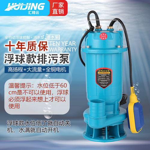 极速家用排污泵抽沙泵提升泵清水z泵防爆高扬程220v大流量潜水泵