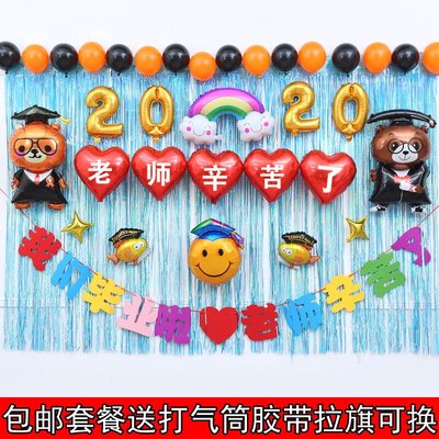 极速New productNn () graduation season balloon deUcoration p