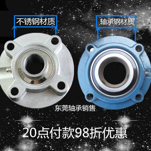 新品国产外球面带圆形l座轴承UCFC210轴承钢材质 不锈钢材质SUCFC