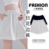 2025新款 极速孕妇短裤 蕾丝边休闲裤 k外穿时尚 无托腹五分阔腿 夏季