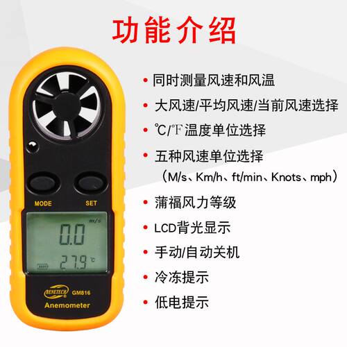 极速。标智风速j仪风速计测风仪风量测试测量仪高精度手持式感测