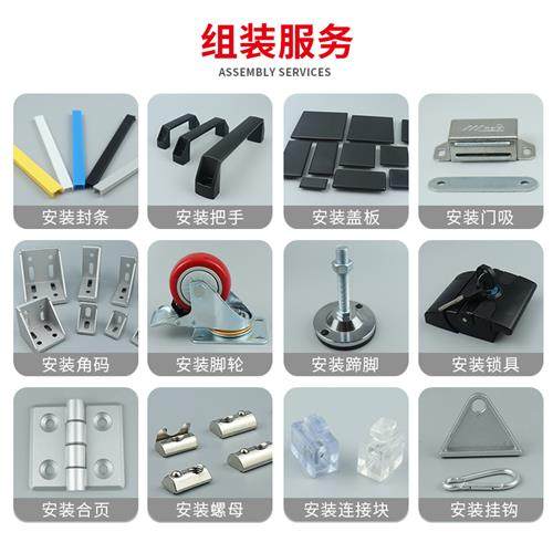 极速4040工业铝型材框架自动化设备机H柜G防护罩机架工作台钣金加,金属材料及制品,铝材/铝型材/铝合金,淘宝优惠券,粉丝福利购,淘宝优惠卷