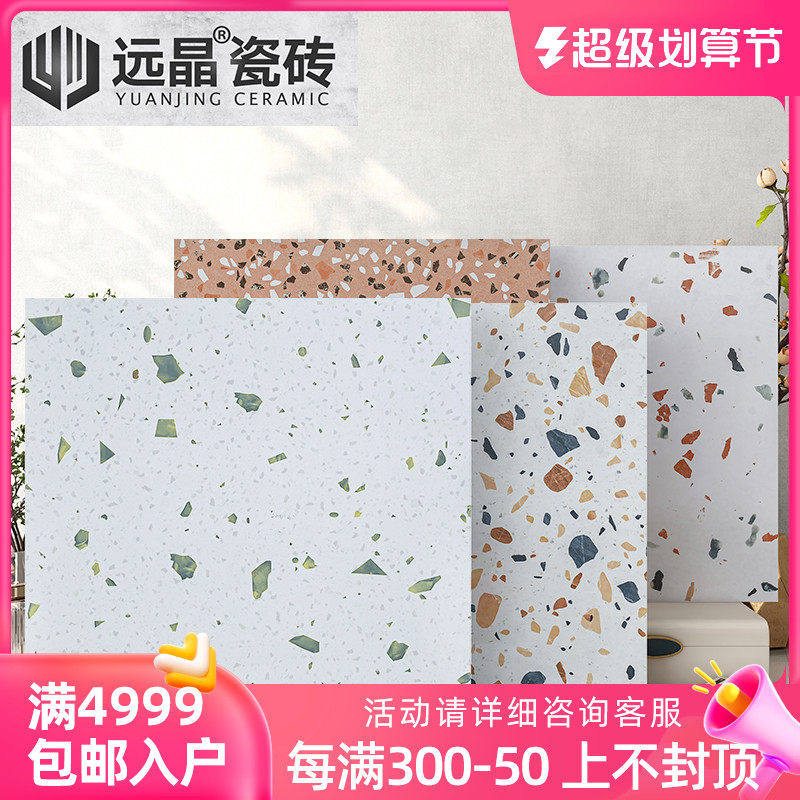 极速600x600北欧彩色水磨石墙面小清新客厅地板S砖化妆室浴室壁砖,家装主材,水磨石砖,淘宝优惠券,粉丝福利购,淘宝优惠卷