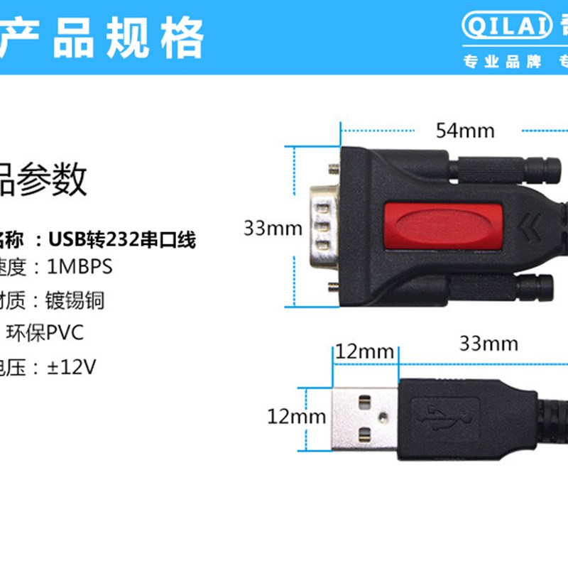 极速USB转串口线 一拖四 RS232扩展线1分4口转接口9针CO.M口转换