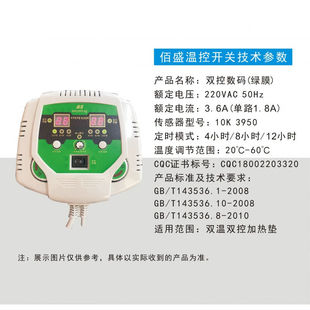 极速2022新款 托m玛琳床垫温控器玉石锗石托玛琳光子床垫温控器开