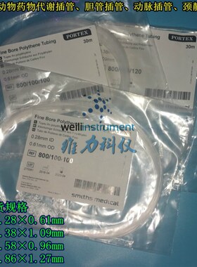 极速PE-10-20-50-60导管800/100/1PE-10导P管0.280.61_1m