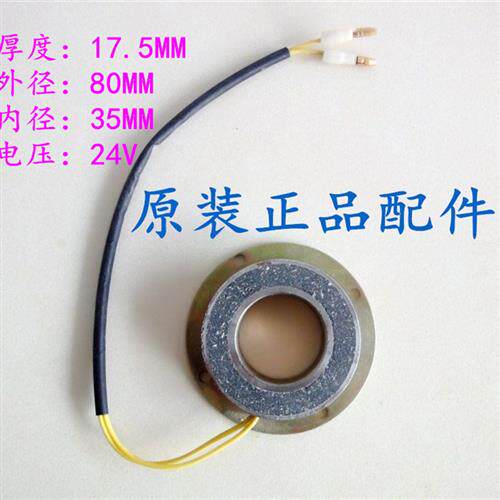 极速新款全自f动打包机捆紮机配件电磁煞车离合器X电磁制动器(一