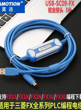 极速用于三菱PLCh编程电缆线下载线FXC3U/1N/2N数据线连接线USB-S
