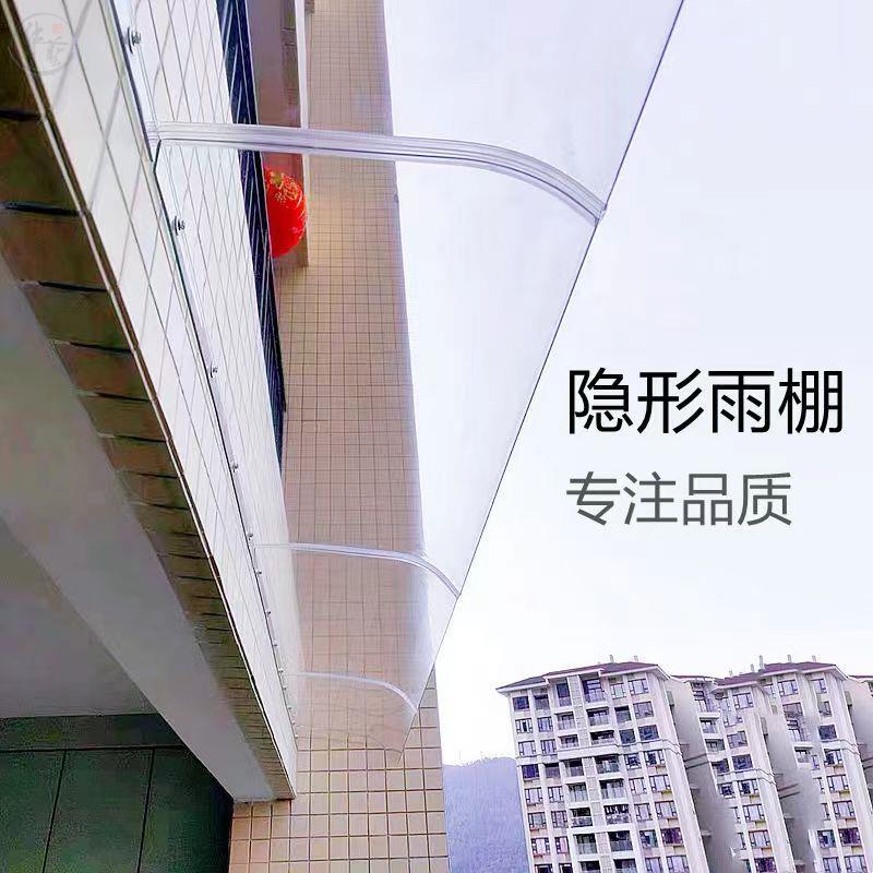 极速阳台雨棚PC耐力板外墙防雨挡板户外隐L形透明雨搭门口屋簷支