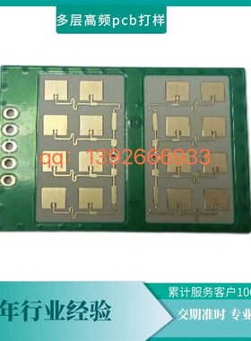 极速RT/duroid 5870/3006/5880CLZ 4003高频介质板lRogers高频板