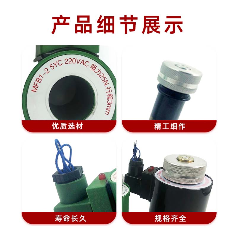 极速24V液压电磁阀线圈mfb1-5.5yc/2E.5/3/4YC 220v电磁电阀线圈