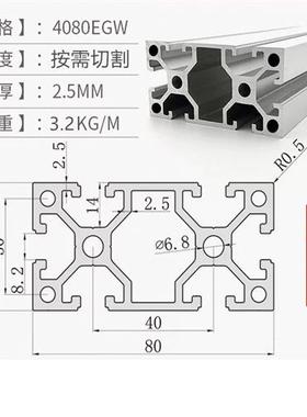 极速工业铝型材4040铝材铝合金鱼缸架4C040C框架铝型材40120L4080