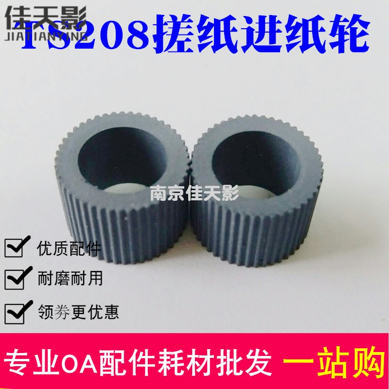 极速适用 佳能ts208搓纸轮 ts308 ts3100 ts3120 ts3160 Yts3180