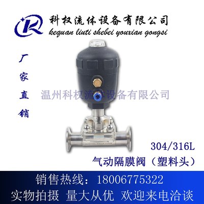 极速316L不锈钢气动快装隔膜阀卡箍式快速接快R开卡盘气动隔膜阀