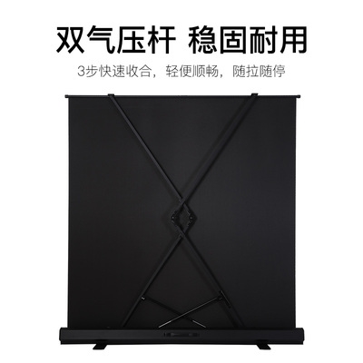 极速幕布a支架杆 落地地拉幕布投影幕布家用高清户外移动便携投影