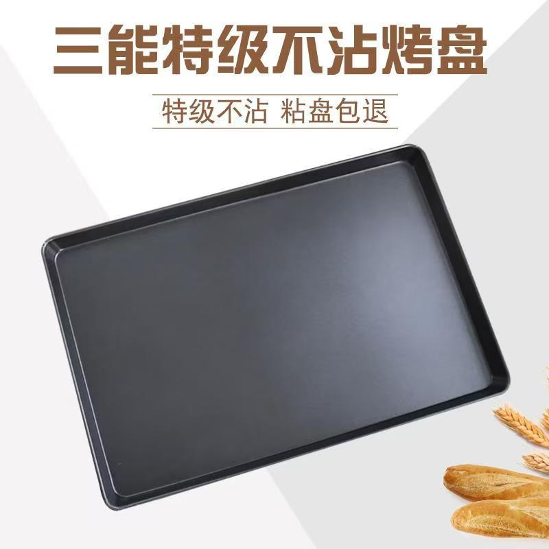 三能不沾烤盘烘焙面包蛋糕披萨