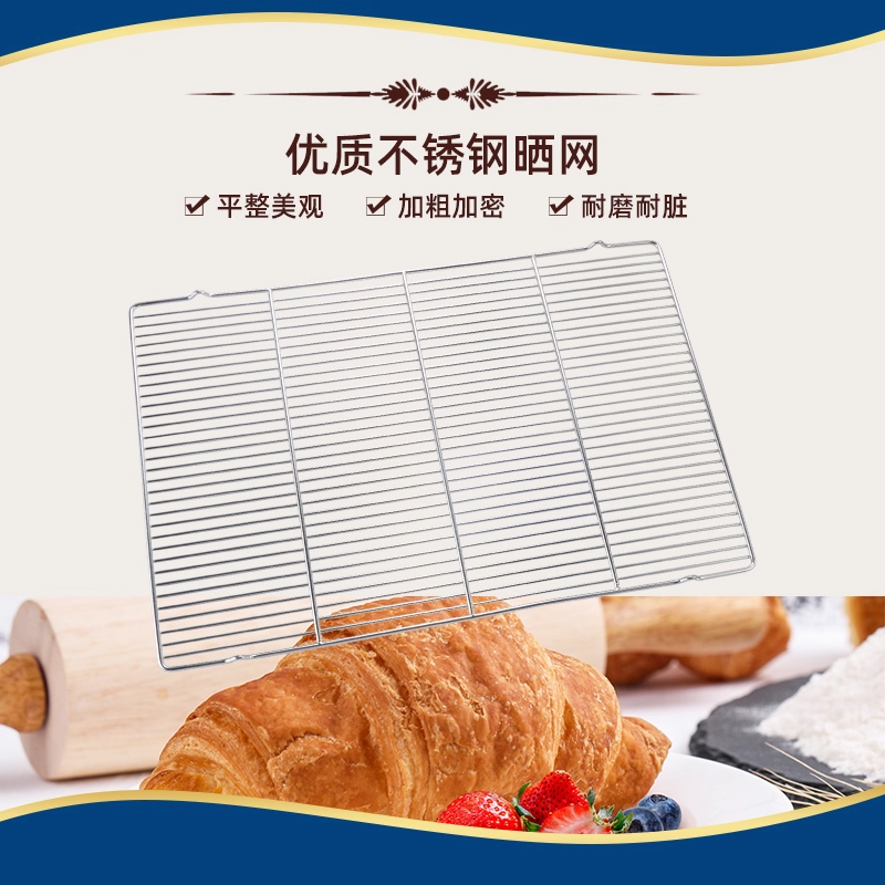 蛋糕凉网烤炉专用网架面包凉网
