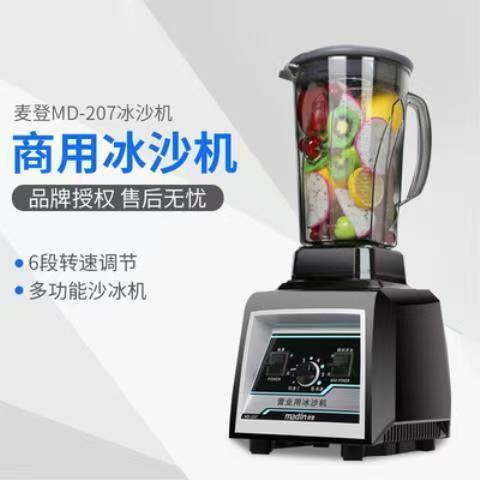 麥登商用刨冰碎冰榨汁機