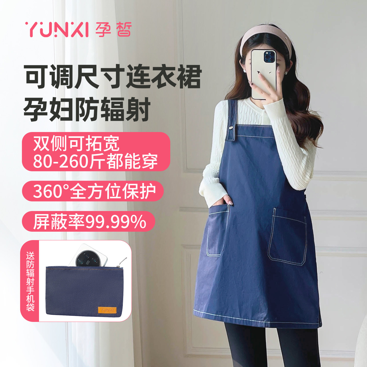 孕皙防辐射孕妇服装加大码背带裙怀孕期上班族电脑外穿防射工作服