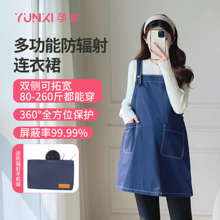 孕皙防辐射孕妇服装 背带裙怀孕期上班族电脑外穿防射工作服 加大码