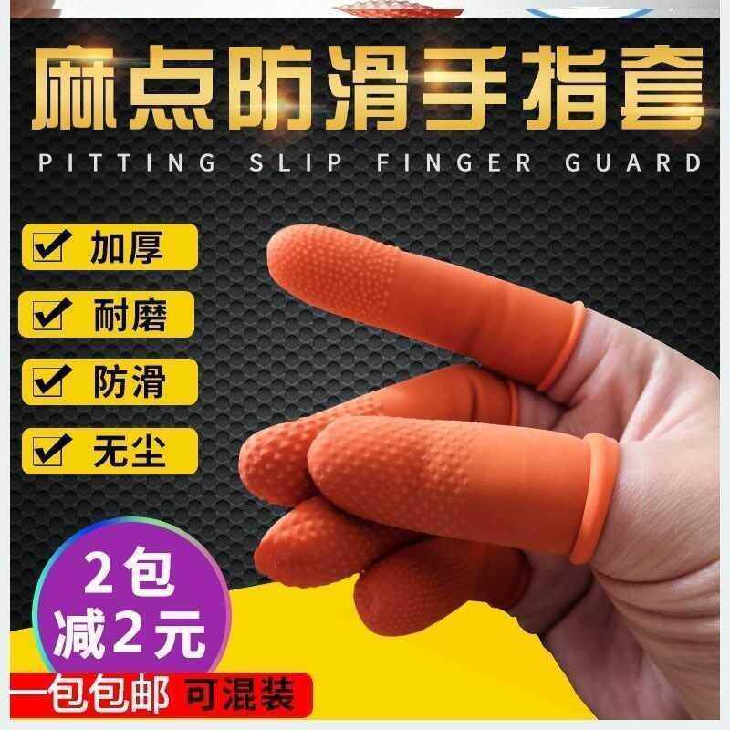 极速new Industrjial Labor Insurance 100 finger gets a rubber